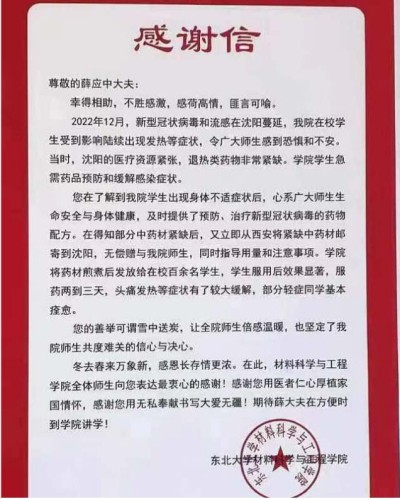 六十年济世，五十万患者，换来的不是感激，而是围剿